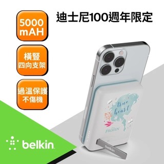Belkin 5000mAh magsafe磁吸行動電源 10W 單孔輸出 迪士尼系列 BPD004qc