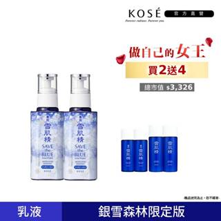 KOSE 高絲 雪肌精乳液 銀雪森林版 140ml 二入組(一般型/極潤型)