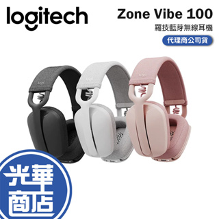 Logitech 羅技 Zone Vibe​ ​100 石墨灰 珍珠白 玫瑰粉 藍芽 無線耳機 耳罩 ZoneVibe