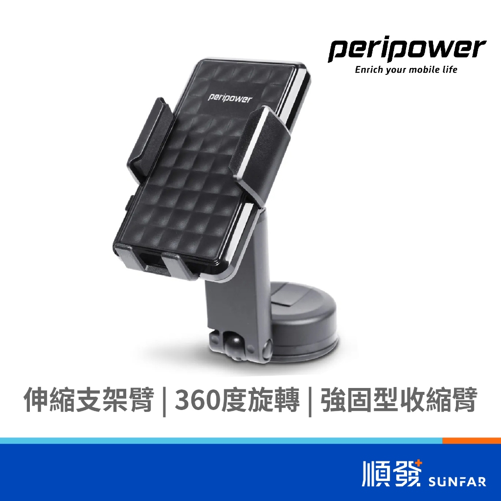 PERIPOWER MT-D14 強固伸縮臂 任意黏支架 手機支架