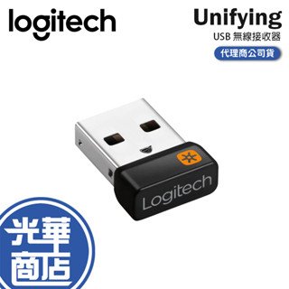 Logitech 羅技 USB Unifying Receiver 迷你型 無線接收器 接受器 快速出貨 光華商場