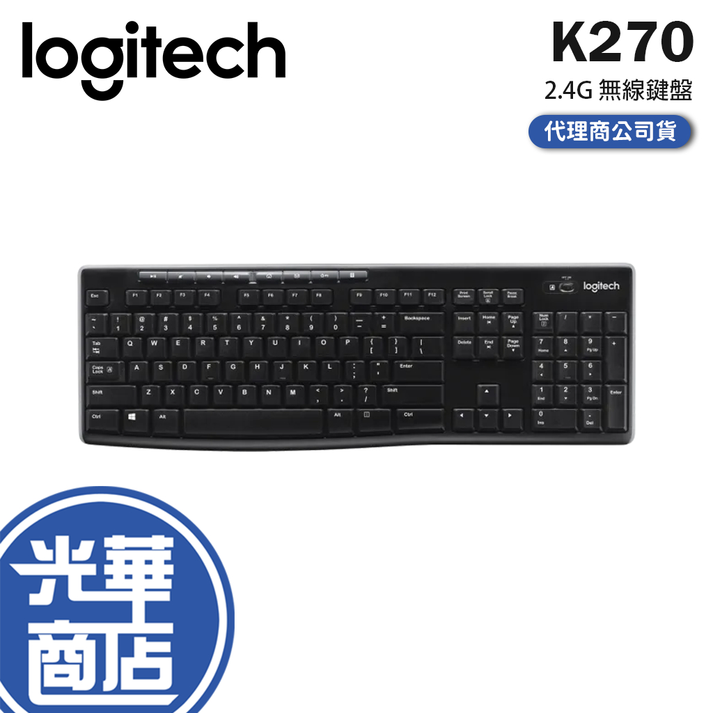 【現貨熱銷】Logitech 羅技 K270 無線鍵盤 2.4GH 省電設計 公司貨 USB Unifying 光華商場