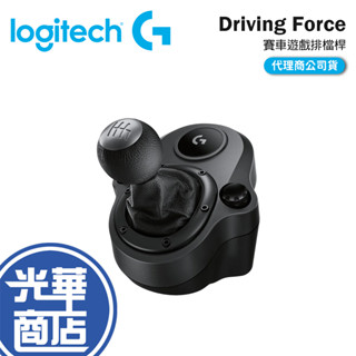 Logitech 羅技 driving force Shifter 變速器 For G29 G923 排檔桿 光華商場