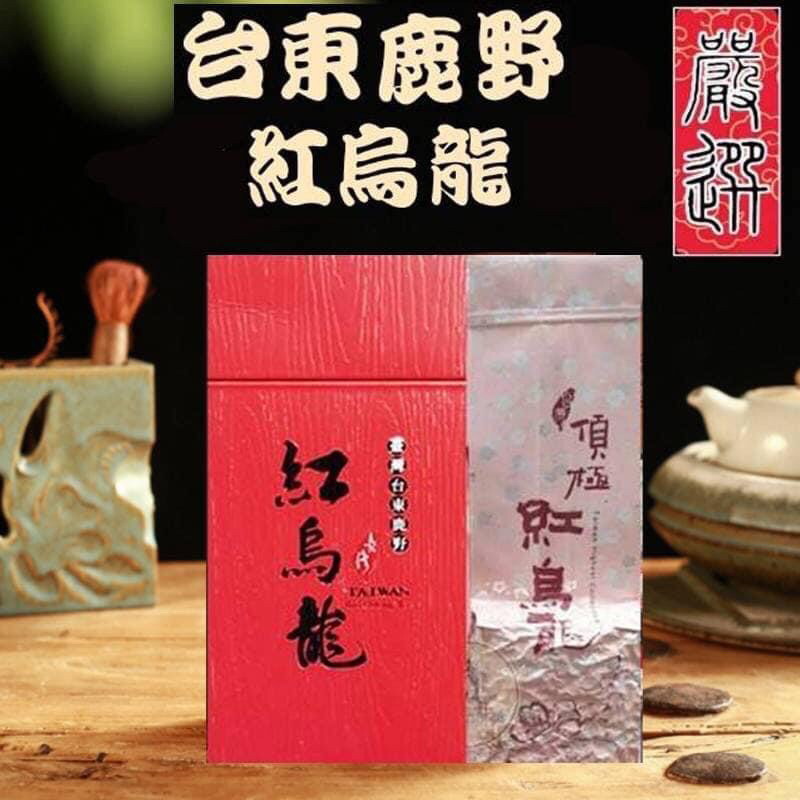 預購台東鹿野 紅烏龍150g(盒裝、有提袋) 冷、熱皆可 ！！