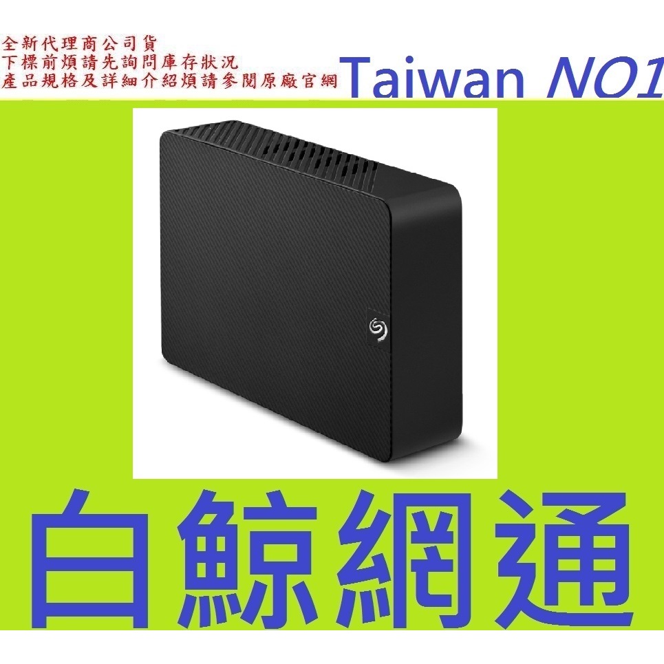 Seagate Expansion 新黑鑽 14TB 14T 3.5" USB3.0 外接硬碟