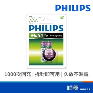 Philips 飛利浦 4號電池 充電電池 2入 低自放 800mAh