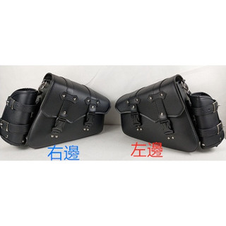 機車包 機車馬鞍包 機車馬鞍袋 野狼 雲豹 cb350 哈雷48 rebel mt15 883 xl1200 哈雷750