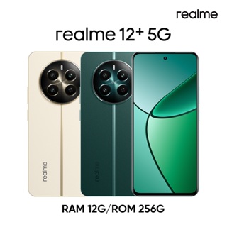 realme 12+ 5G大師影像精品手機 (12G/256G) 蝦皮直送