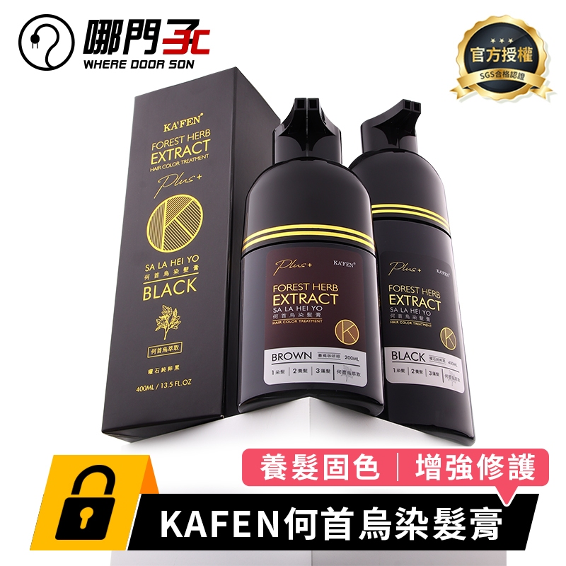 【哪門子】 卡氛 何首烏染髮膏 染髮膏 升級版PLUS+ 何首烏染髮劑 染髮劑 染髮霜 染髮 白髮染髮劑 染頭髮