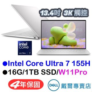 戴爾XPS13-9340-R1708STTW 13.4吋3K觸控筆電Ultra 7/1TBSSD/W11P/英鍵/4年保