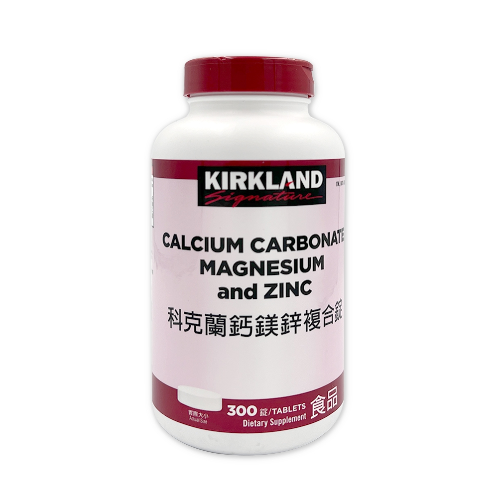 Kirkland Signature 科克蘭 鈣鎂鋅錠 300錠 好市多 costco代購