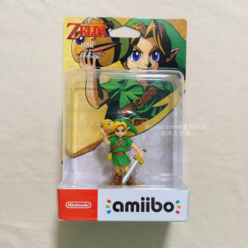 現貨✅全新正版 薩爾達傳說《林克 穆修拉的假面》Amiibo 公仔 模型 任天堂 Nintendo switch