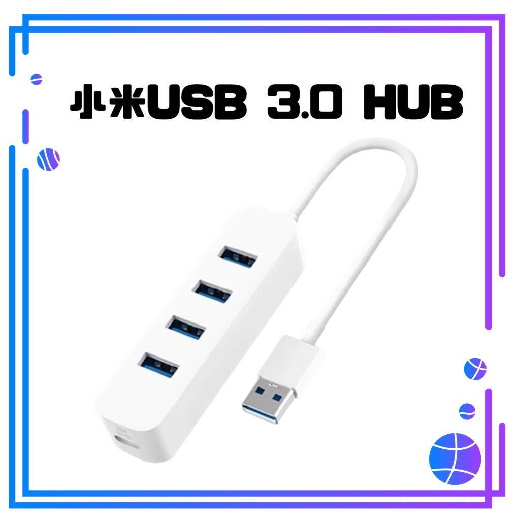 現貨【台灣公司貨】Xiaomi 小米 小米 USB 3.0 HUB擴充器 延展器 延伸器