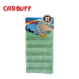 CARBUFF Hybrid混合雙倍吸水布(40x35cm) MH-8298