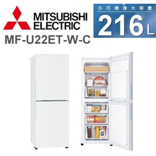 【三菱】MF-U22ET-W-C 216公升變頻雙門直立式冷凍櫃