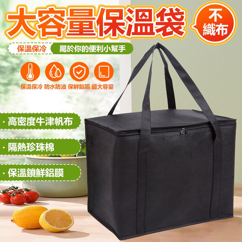 不織布手提方型保冷袋 不織布保溫袋 保冰袋 保冷包 保溫袋 保冷袋 車用保冰袋 保鮮袋 野餐包 蛋糕袋 側背 保冰手提袋