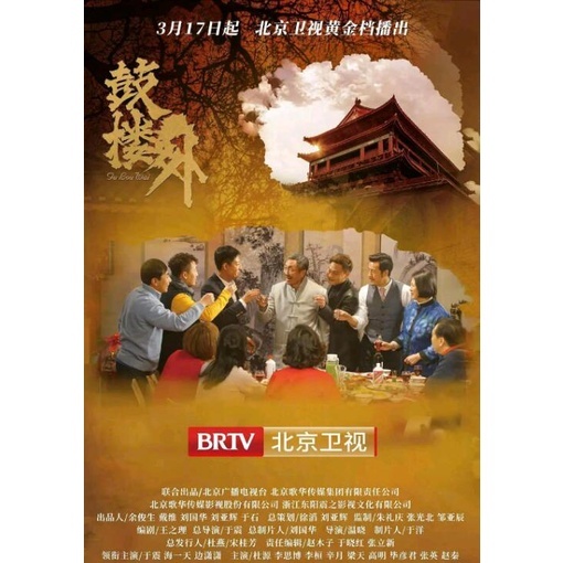 2019大陸劇 鼓樓外/想說原諒不容易 DVD【於震/邊瀟瀟】高清 全新 盒裝 7碟