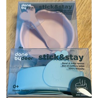 【現貨】️丹麥 DONE BY DEER 防滑吸盤碗 湯匙 Stick&Stay Wally 餐具禮盒
