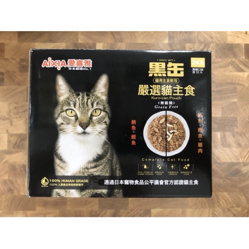 日本愛喜雅黑罐貓主食軟包70克/包
