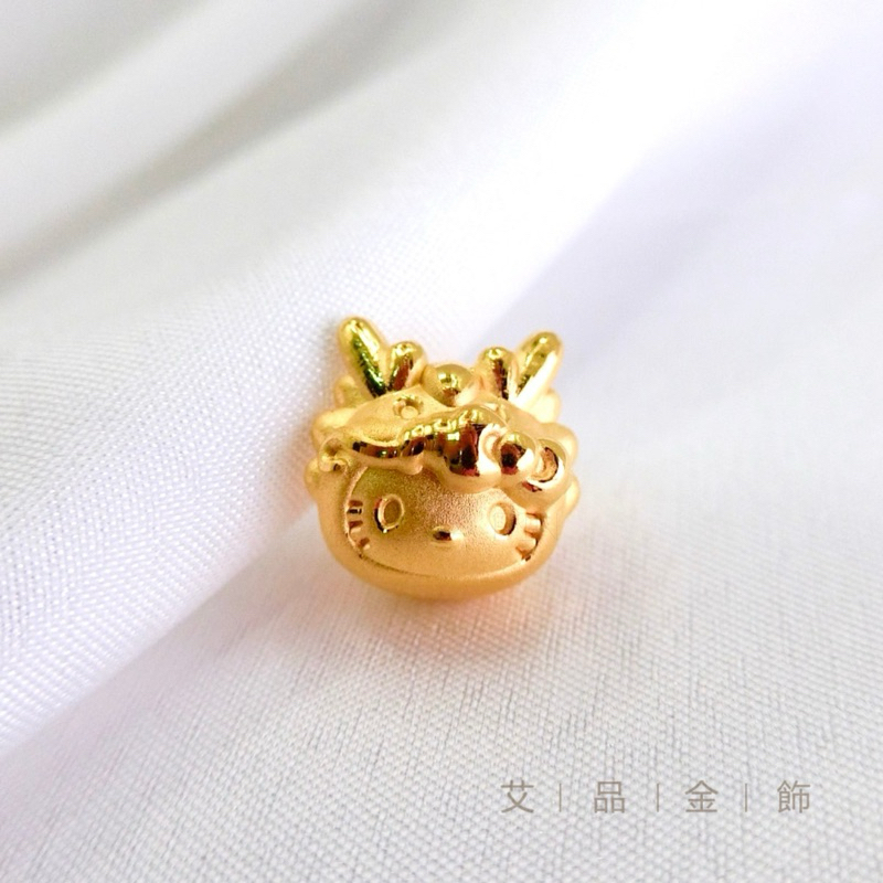《艾品金飾》 黃金kitty龍造型串珠 黃金kitty 凱蒂 龍年 黃金串珠 9999純金