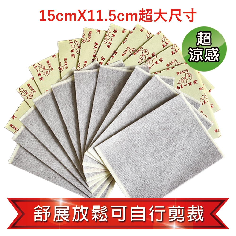 【南美藥廠】金門一條根精油貼布15X11.5cm超大尺寸【公司貨批發價】超涼感/單片價/夾鏈袋裝