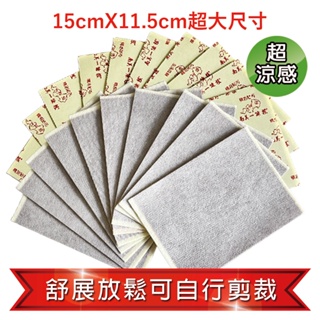 【南美藥廠】金門一條根精油貼布15X11.5cm超大尺寸【公司貨批發價】超涼感/單片價/夾鏈袋裝