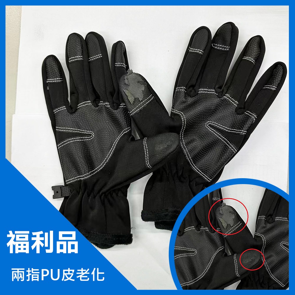 【福利品】可觸控 觸控手套 保暖手套 保暖手套 防風手套 防潑水手套 機車手套 騎車手套(UA0020-BKP)
