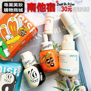 南他宿全家299免運 Innisfree A醇淨膚超修護精華 維他命C爽膚精華 A醇 精華液 精華
