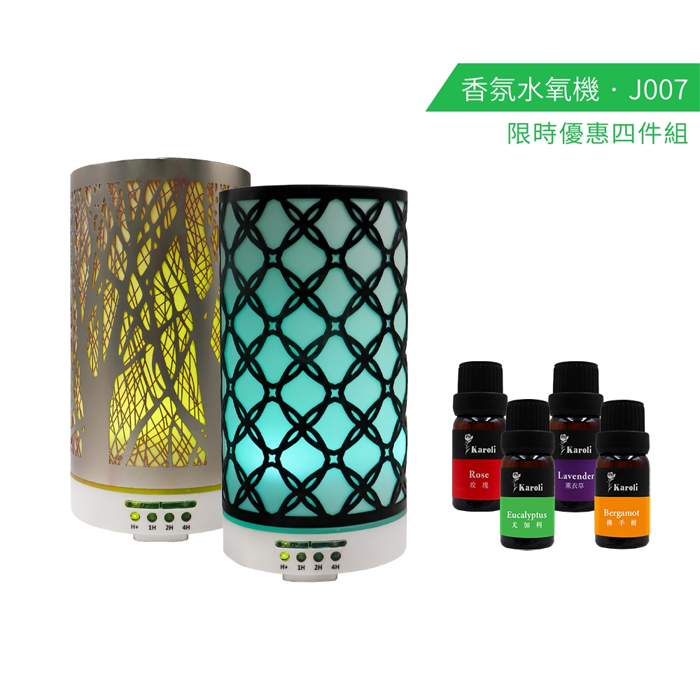 【Karoli卡蘿萊】超音波香氛水氧機J007 贈純精油10ml *4 負離子香氛機 放鬆紓壓療癒 年終抽獎禮物