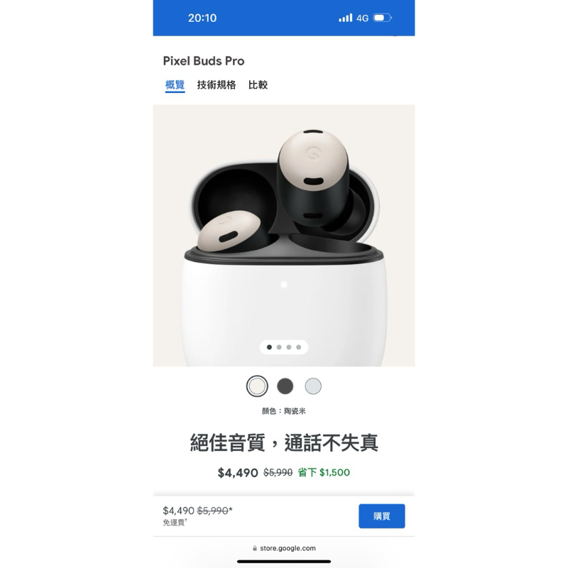 ［全新］Google Pixel Buds Pro 黑色 入耳式 耳機 2024/1製造