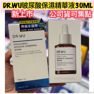 公司貨可集點 DR.WU 玻尿酸保濕精華液30ml