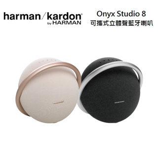 【Harman Kardon】哈曼卡頓 Onyx Studio 8 可攜式立體聲藍牙喇叭STUDIO8