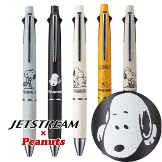 私訊預購｜日本製 2024限定 Snoopy史努比Peanuts 三菱JETSTREAM 4+1 UNI多功能機能筆