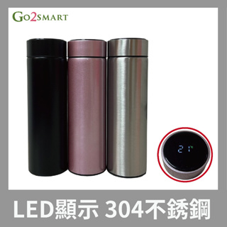 【GO2SMART】LED溫度顯示智能保溫杯500ml（智能保溫杯評價/智能保溫杯推薦/LED智能)