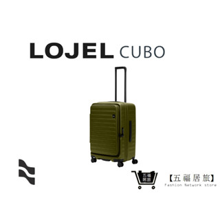 【LOJEL CUBO】新版26吋上掀式擴充行李箱- 仙人掌綠 羅傑 行李箱 登機箱 商務箱 旅行箱 旅遊｜五福居家生活