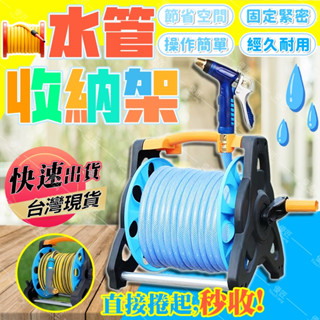 ✨臺灣熱銷✨水管收納架 水管車 盤管器 捲水管器 方便收納 水管收納架 水管車架 水管車捲管器 纏繞管架子 水管收納