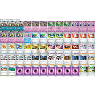 【PTCG寶可夢卡牌】有趣牌組構築 奇麒麟ex牌組 古劍豹の剋星 太晶惡控制牌組