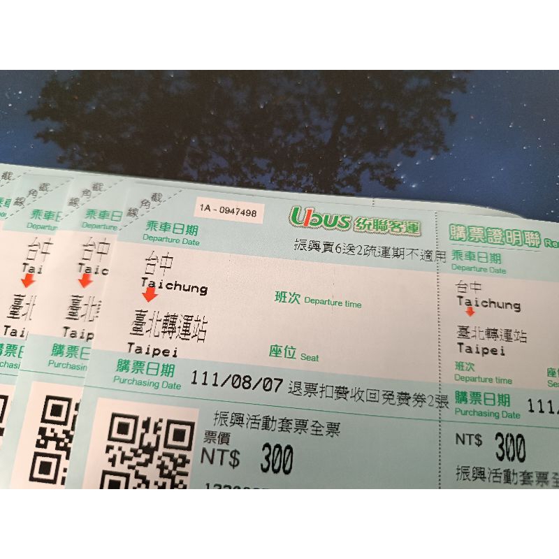 統聯客運 統聯車票 台中到台北 台北到台中(來回可搭，無使用期限，可線上劃位) 自取價280元