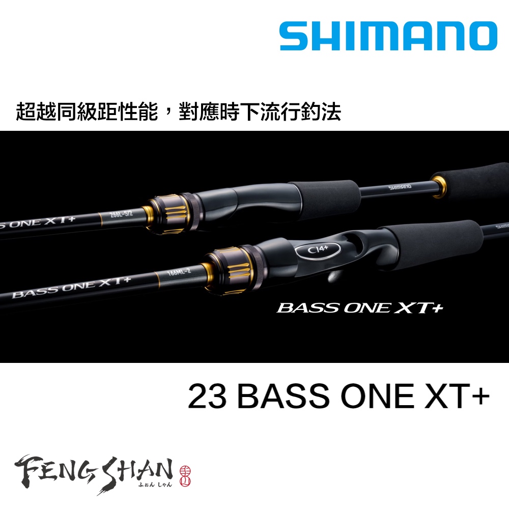 【丰山🎣公司貨】SHIMANO 23 BASS ONE XT+ 路亞竿 槍柄淡水路亞竿