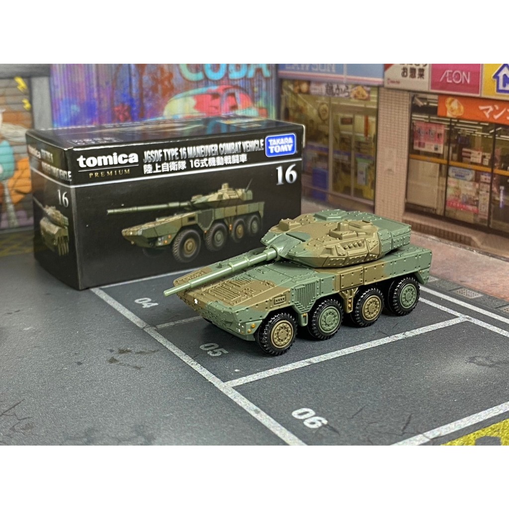 ❤TOMICA-B35-已拆封-PREMIUM No.16 -陸上自衛隊 16式機動戰鬥車