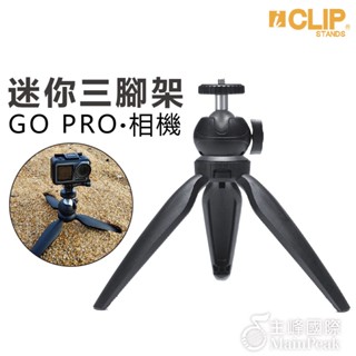 iCLIP PIXI 手持握把 手機直播支架三角架 gopro相機錄影自拍直播 桌上型 三腳架 自拍架 手機架 相機架