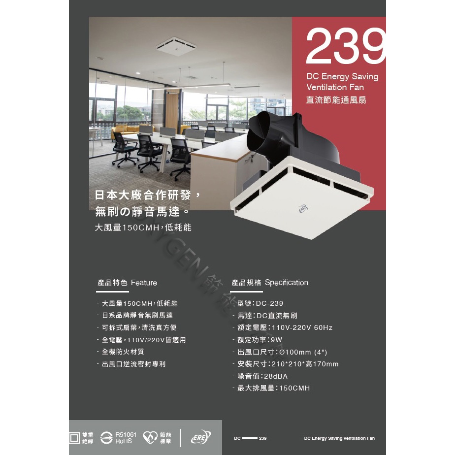 ere DC 239的價格推薦 - 2026年5月 | 比價比個夠BigGo