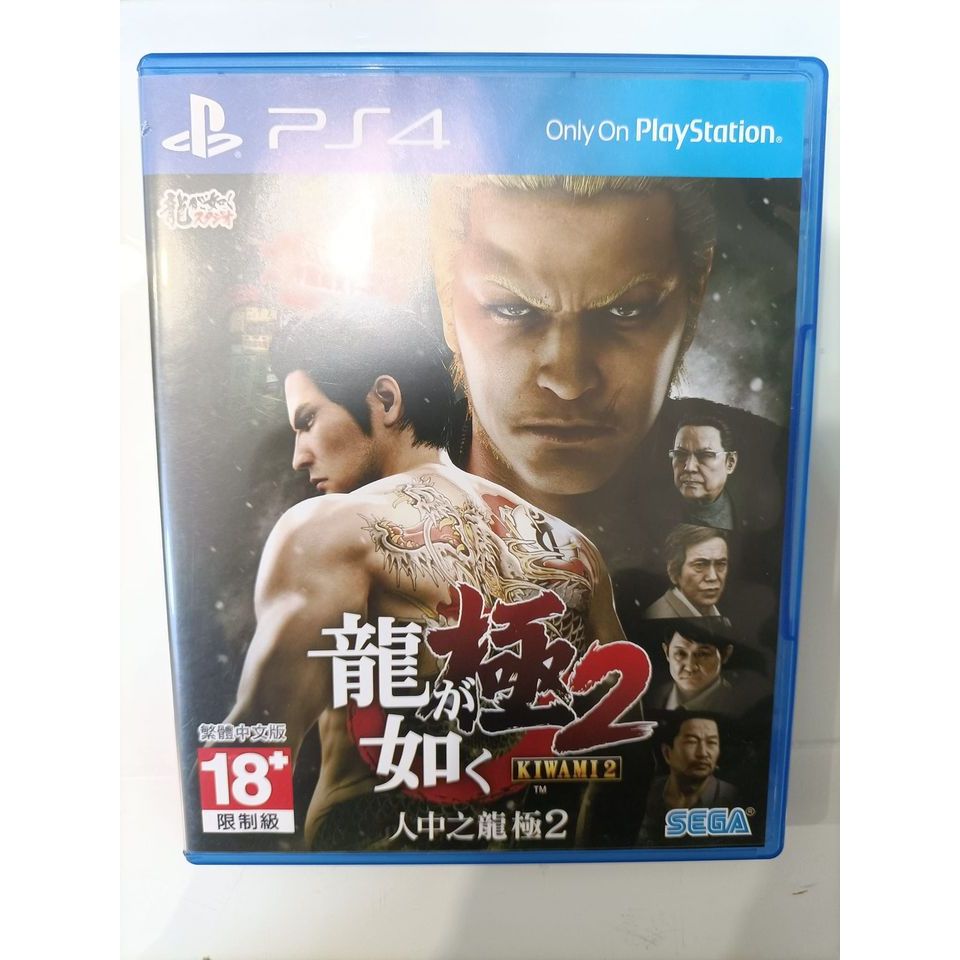 PS4 人中之龍 極2 中文版