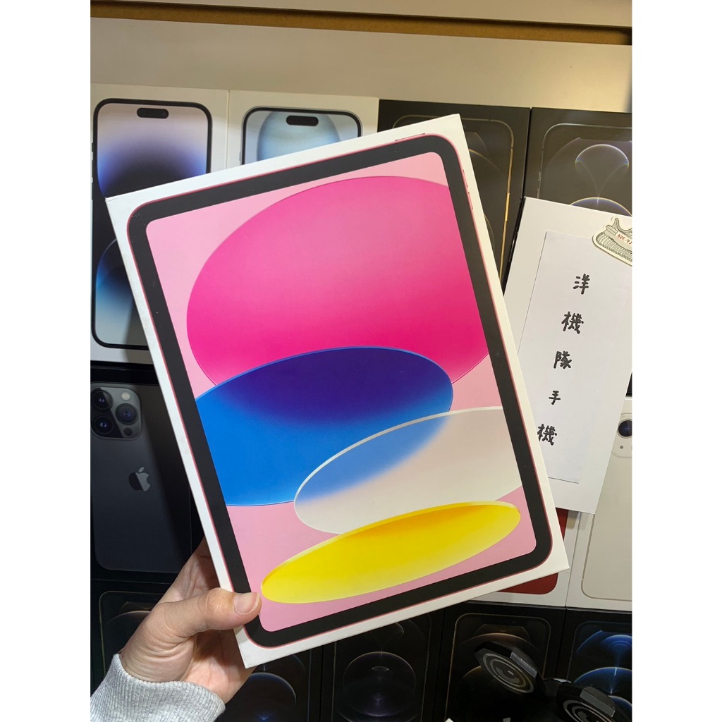 【全新未拆】APPLE iPad 10 10.9吋 256G WIFI 粉 現貨在店 可面交 有實體店 #777