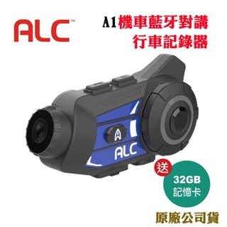 ALC A1機車藍牙對講行車記錄器+32G卡+點煙器+擦拭布