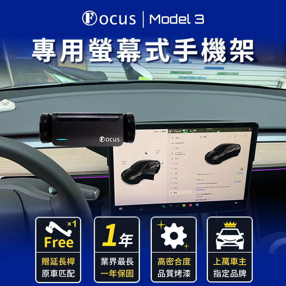 【螢幕專用 一年保固】 Model 3 手機架 Tesla 專用 model3 螢幕式 特斯拉 專用手機架 配件 螢幕