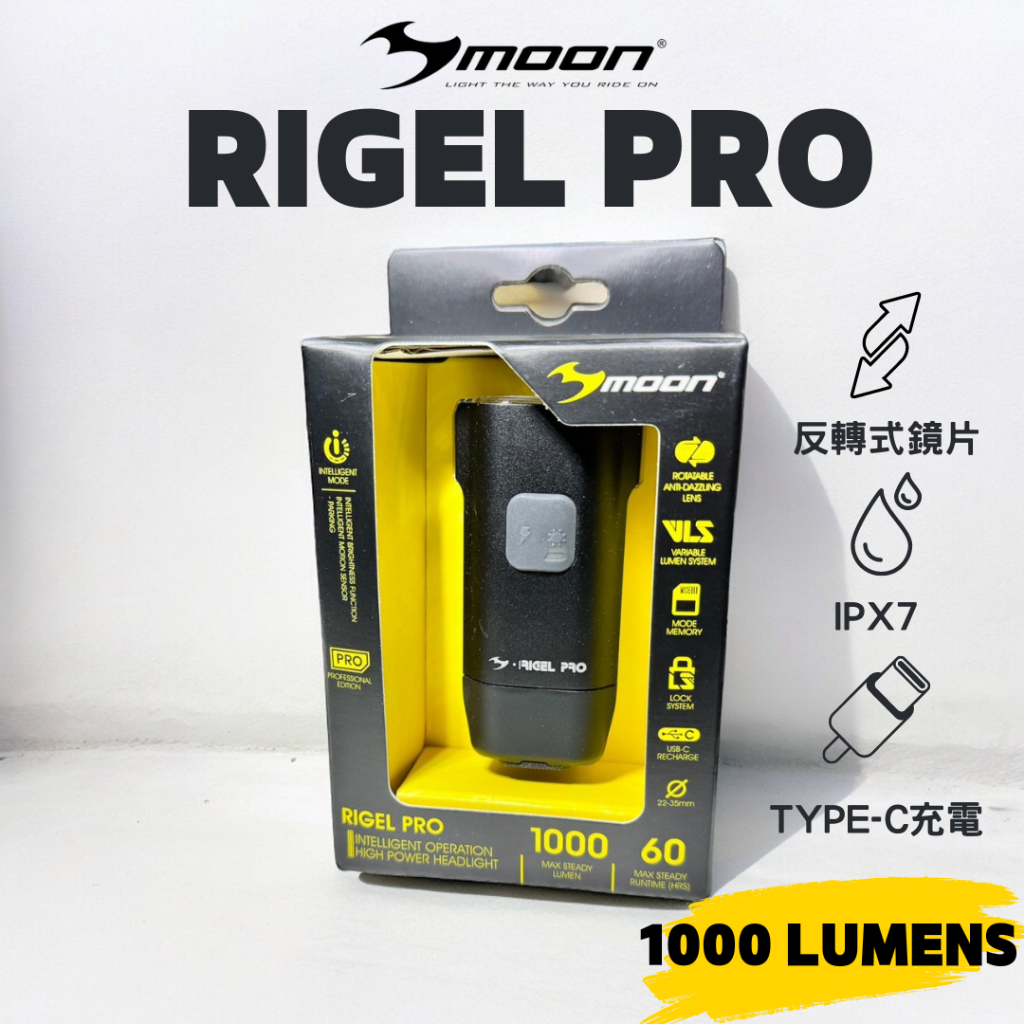 尚玲瓏百貨 Moon Rigel PRO 1000Lumen流明單車充電式前燈 typeC充電 附gopr