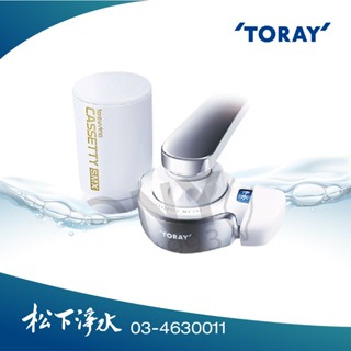 TORAY東麗 快速淨水淨水器 MK307SMX-TRY【臺灣總代理公司貨】