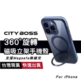 圓盾 360度旋轉磁吸立架手機殼 軍規防摔殼 MagSafe無線充電 適用iPhone 13 14 15 Pro Max