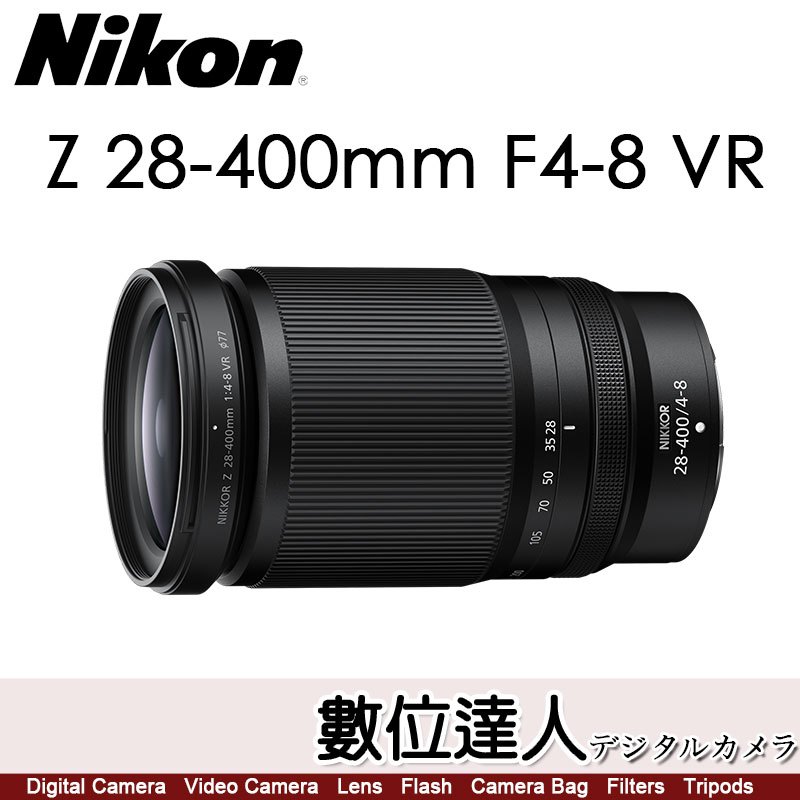 【數位達人】Nikon Z 28-400mm F4-8 VR 變焦超越極限